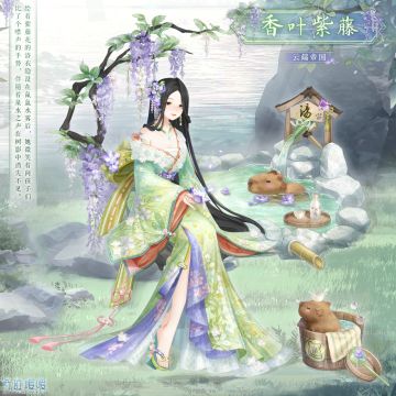 【新套装】奇渊之屿 充值馈赠