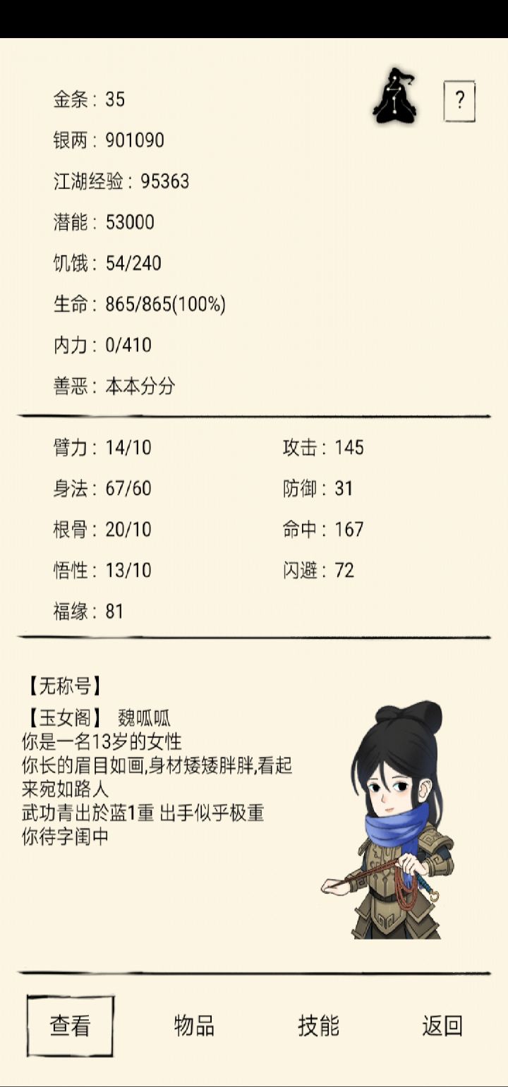 做完一，二，三周年任务，没给金条？截图