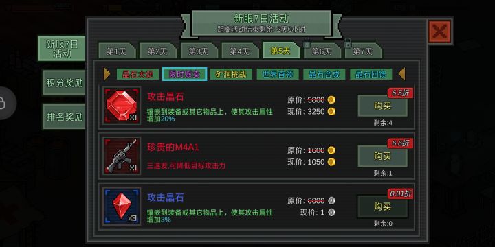 这枪截图