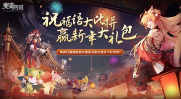 【已开奖】祝福语大比拼，赢新年大礼包啦~