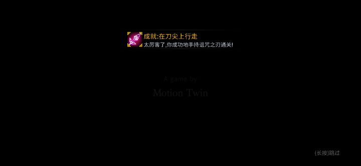 王手：我的回合呢？截图