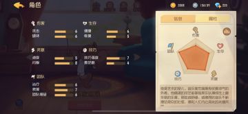 音乐家杰瑞攻略丨怎样让优雅的音乐家杰瑞发挥出最精湛的技艺呢？一起来学习吧！