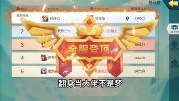 今天教大家如何快速度过《拔剑称王》新手期