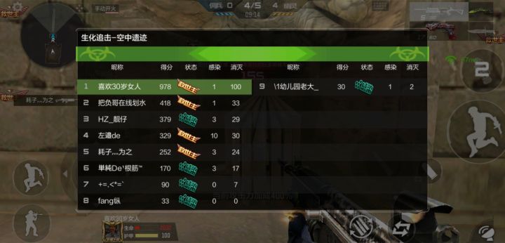 100杀截图