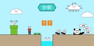 新游戏《妙啊》发布测试了