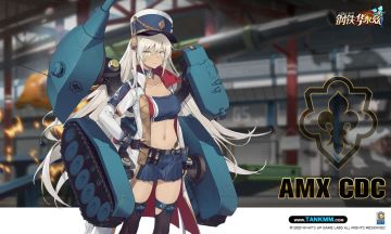 法兰西的异想天开，图纸上的歼击车——AMX CDC