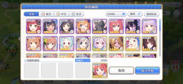 找保2800公会截图