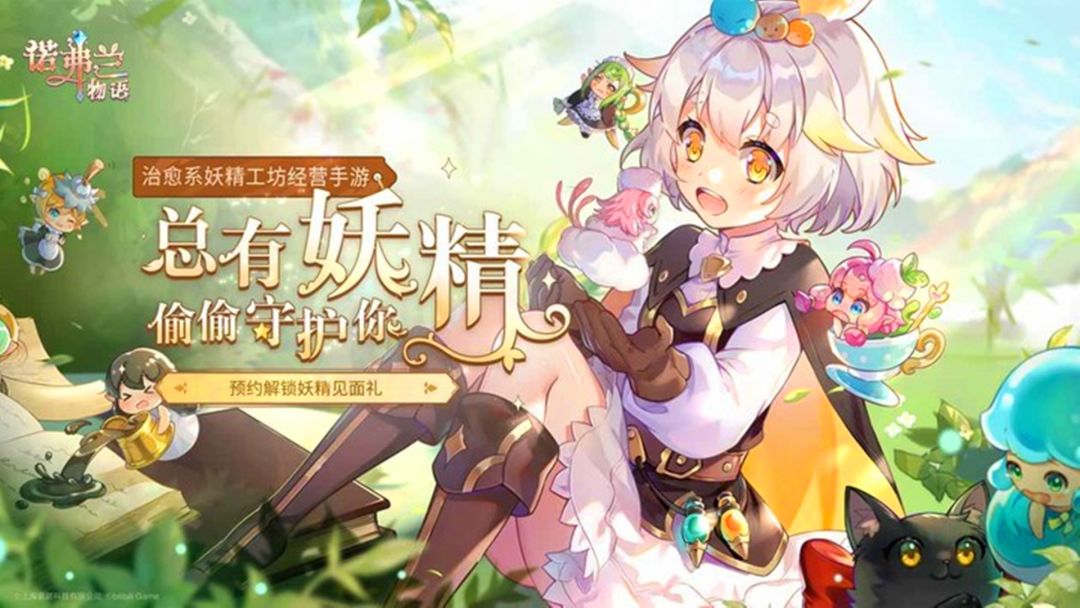 【新游简评】《灵魂潮汐》《无尽的拉格朗日》《金铲铲之战》《诺弗兰物语》截图