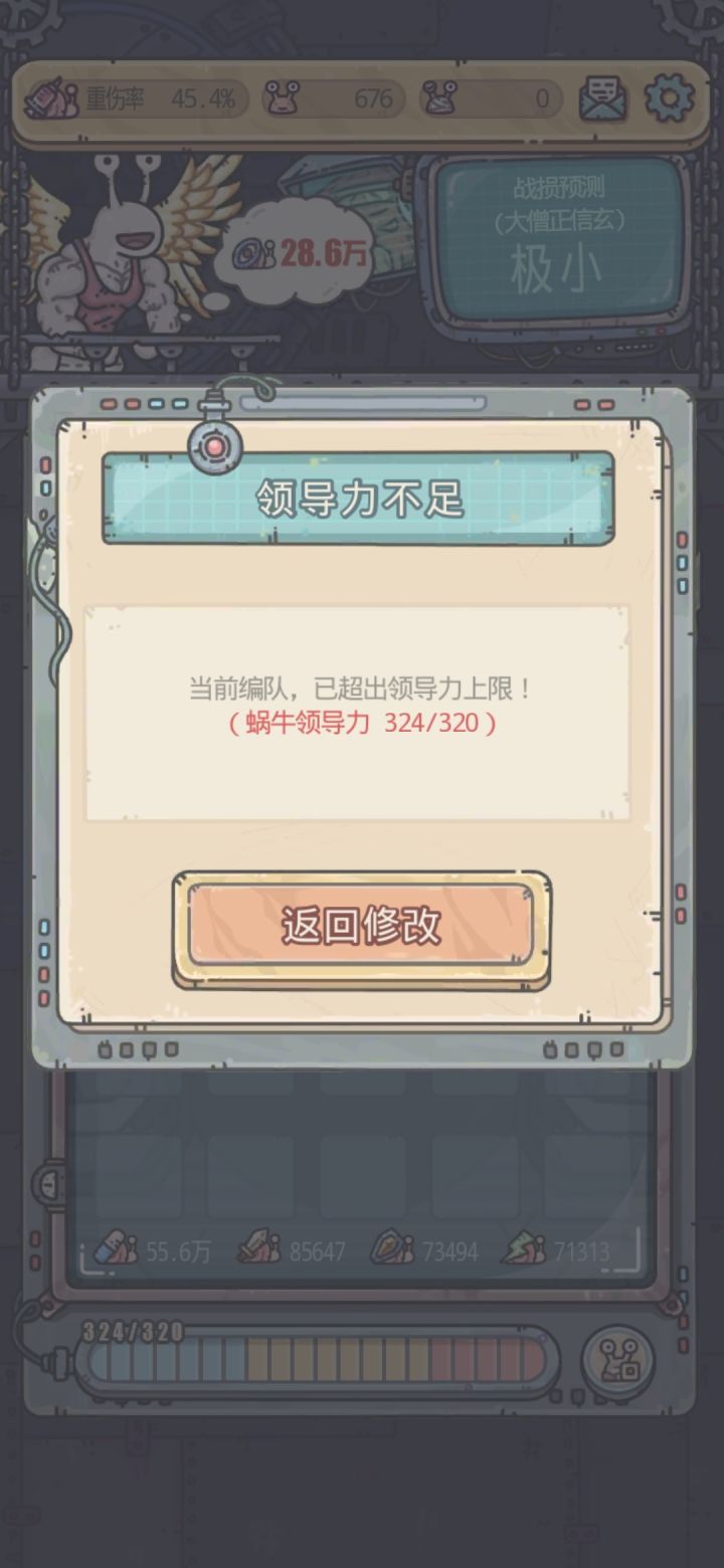 我觉得我的才是最强蜗牛截图