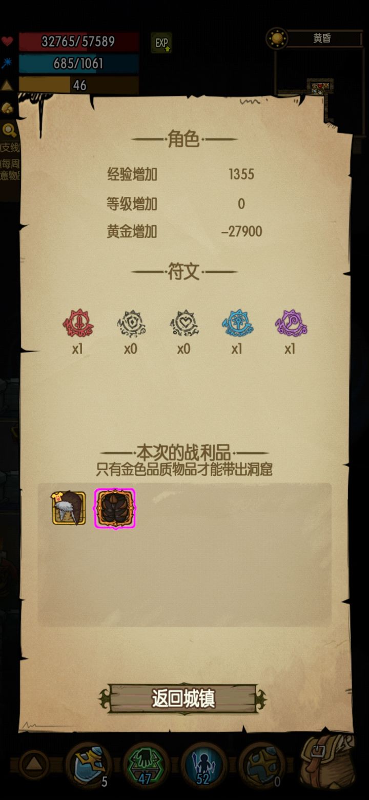 卡老头真的会出裤子,但是精英怪掉鞋子的概率是不是太低了截图