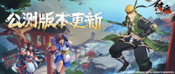 明日公测丨新职业、新团本、新玩法登场！附版本更新公告
