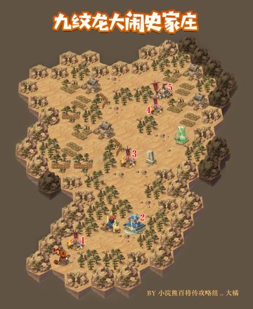 【懒人图攻略】十一张图带你通关梁山风云传！