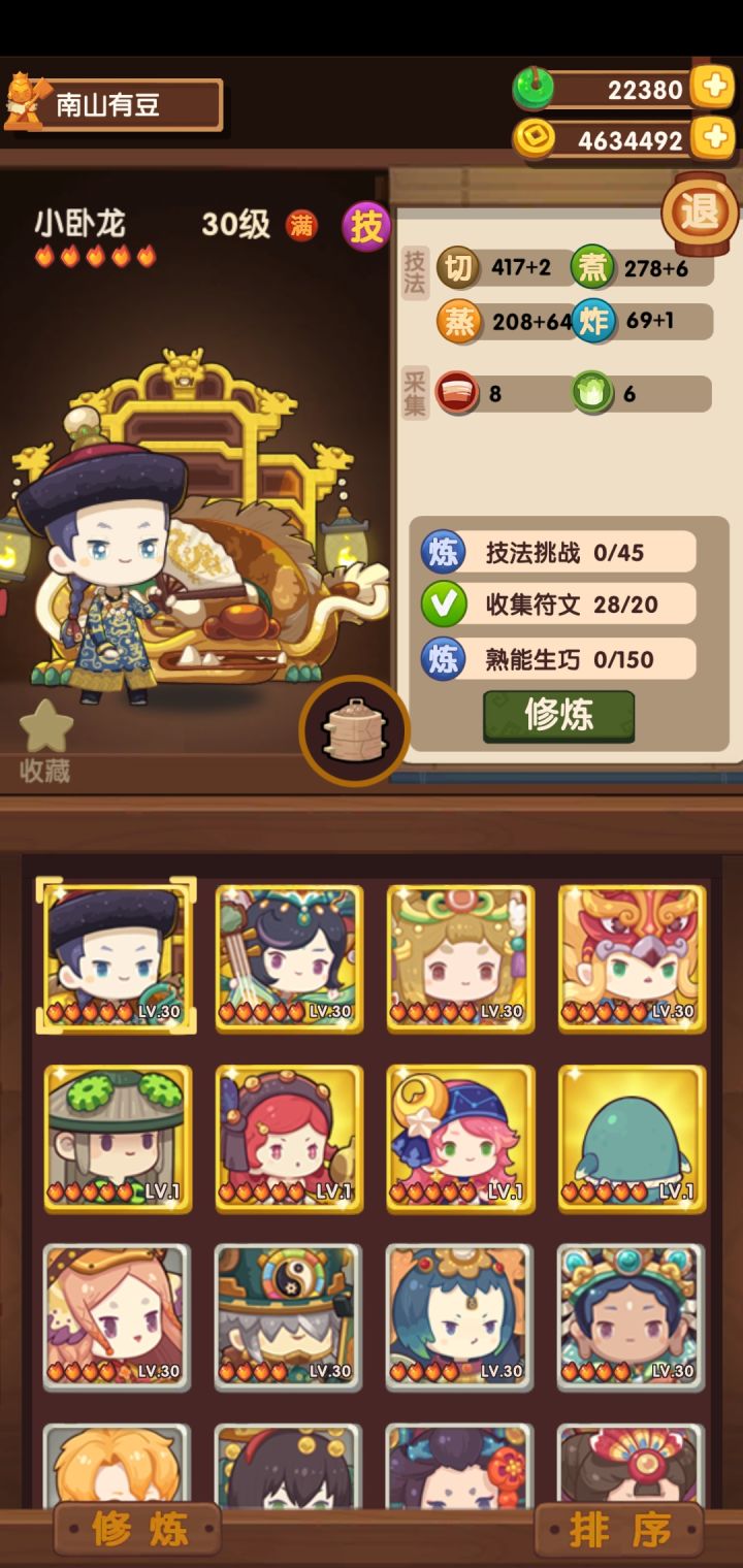 友情体验号截图