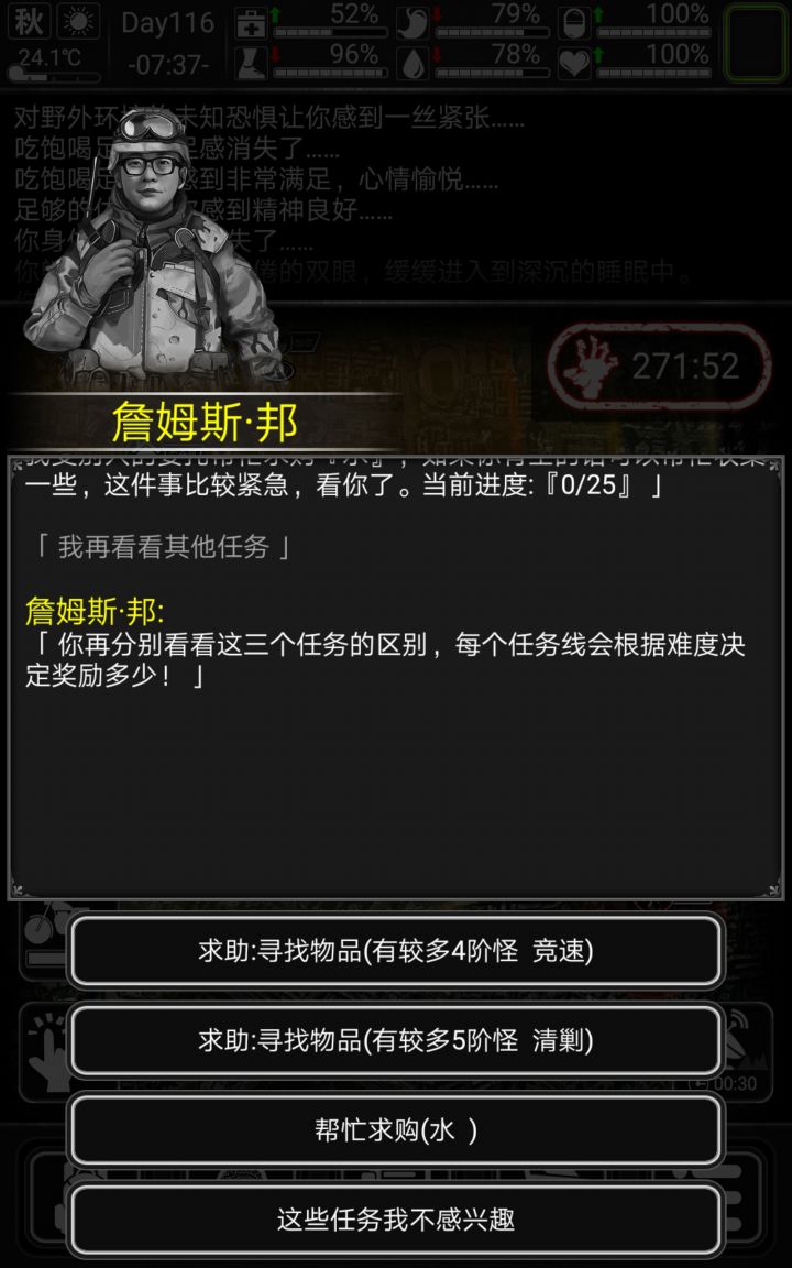 救救萌新！选哪个啊截图
