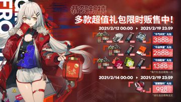 新年礼包or情人节礼包