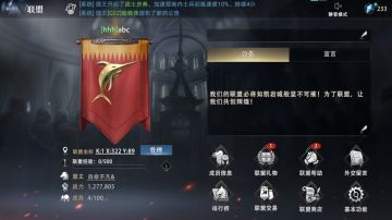 玩法专栏| 联盟玩法，互帮互助共同进步