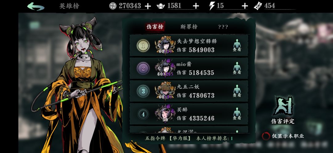 我个人走输出流圣音的一些见解与攻略:扣掉奥义使你变强截图