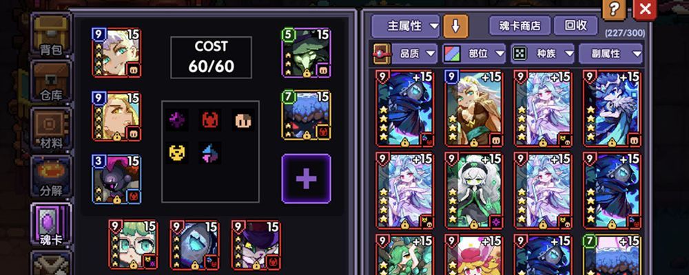 我的勇者鬼忍带什么技能截图
