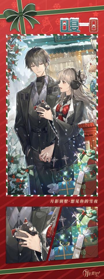 【月影别墅】黑艾尔·日复一日 活动剧情预告