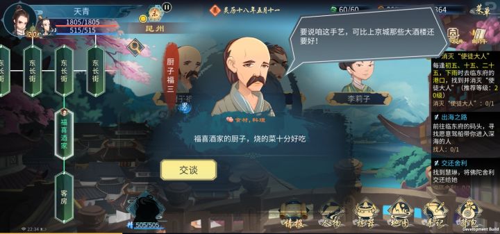我吐了，更新完还是买不了喜宴截图