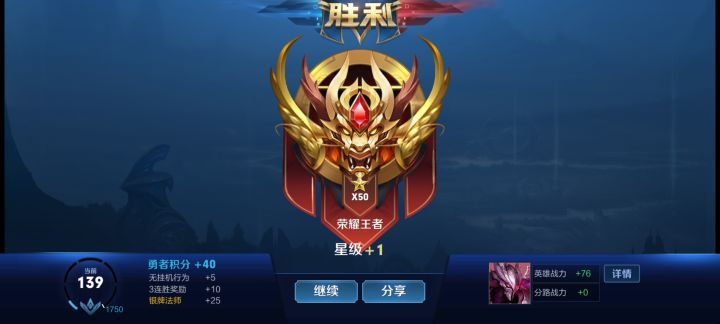 抓住的赛季末的狗尾巴 冲了一波分截图