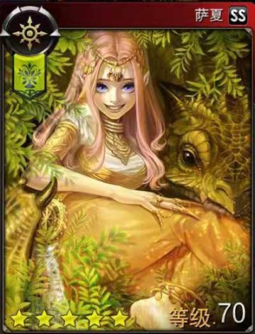 万魂觉醒の女神合集---萨夏