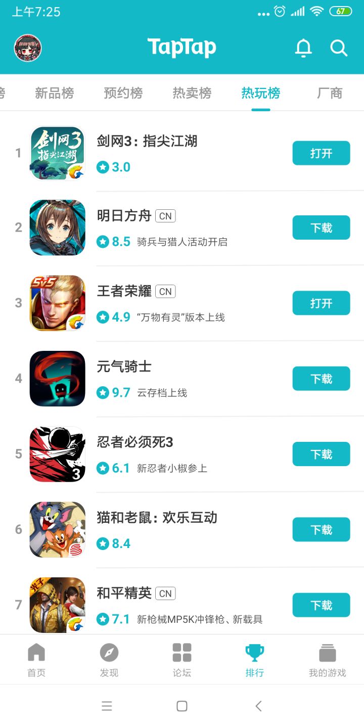 TapTap