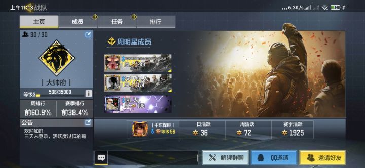 交友 欢迎妹子！！能组队语音的截图