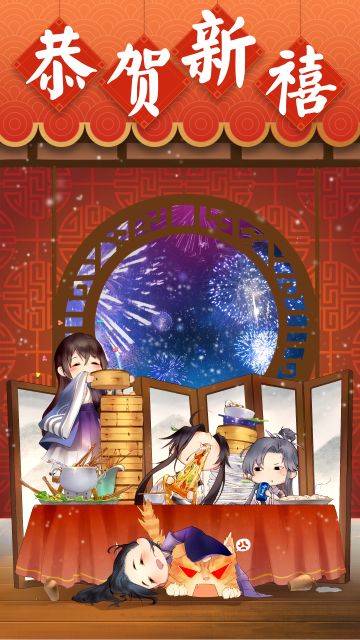 【墨魂】贺图祝新春！