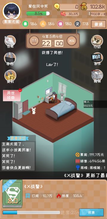 一个通宵的心得（多图）