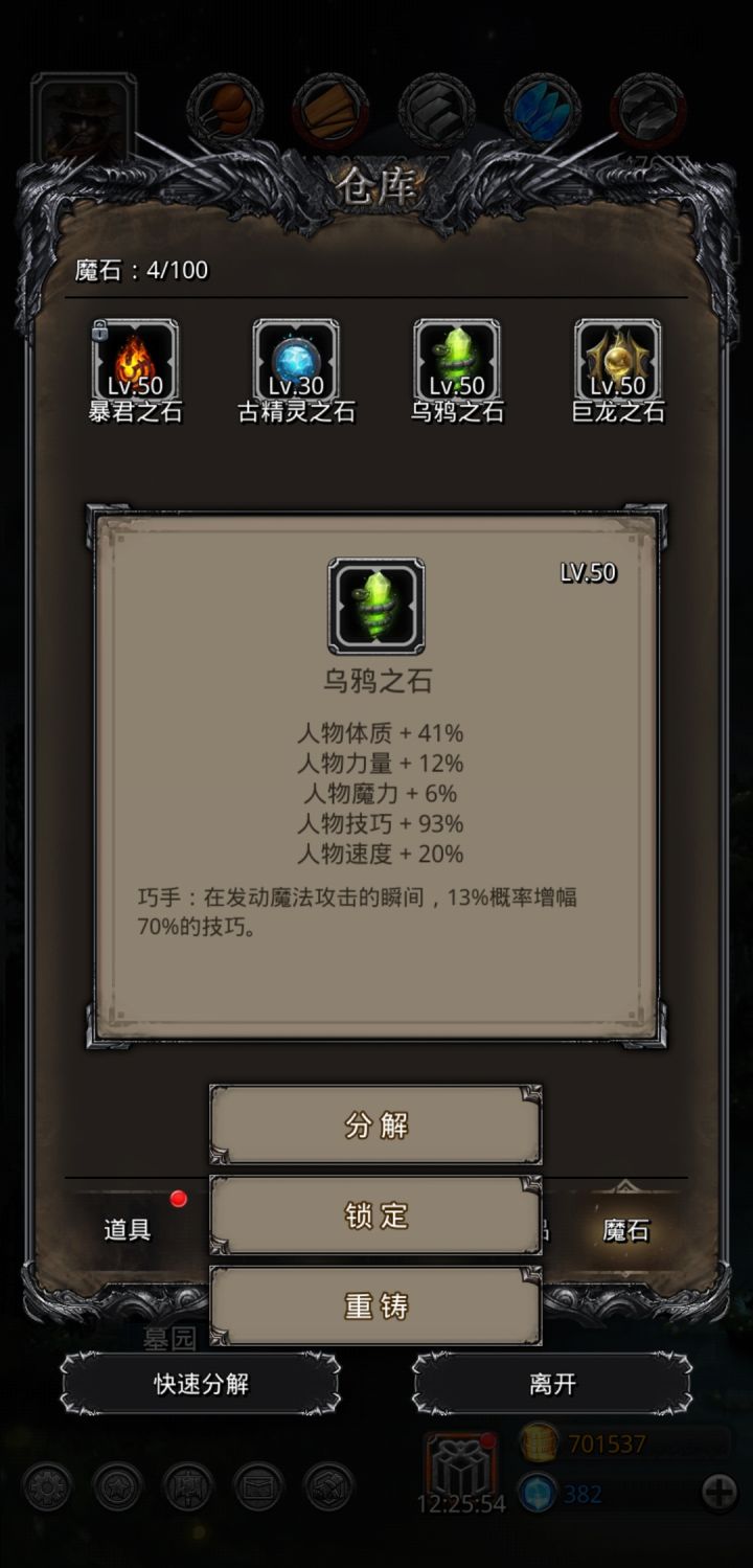 不负所望截图