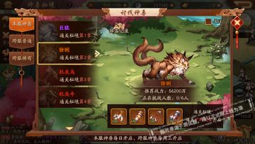 小乔预告 | 讨伐神兽玩法即将上线！