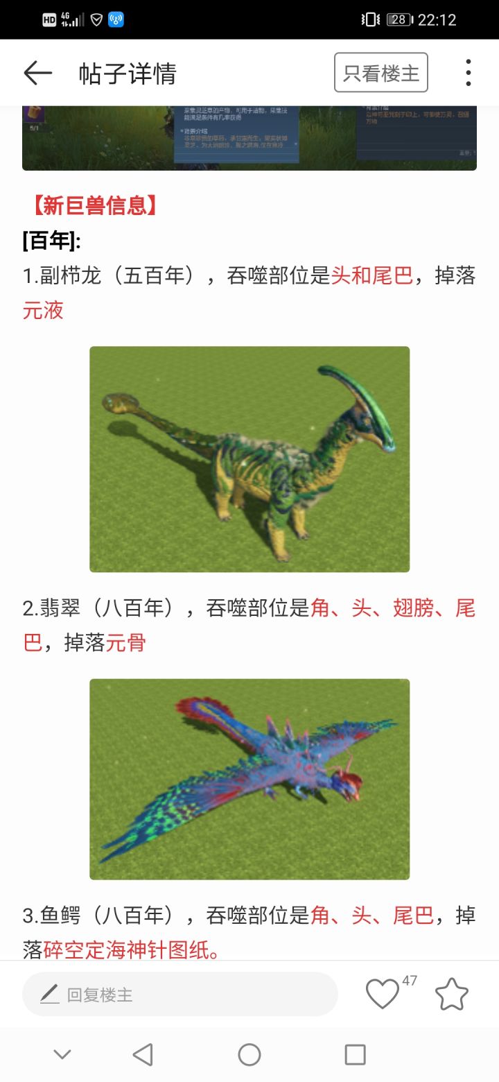 这怎么还往恐龙方向更新了？截图