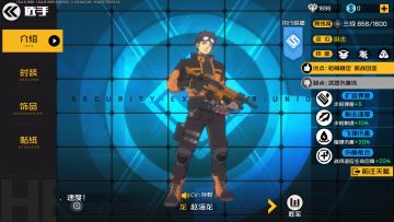 [王牌战士新手攻略第四期] "燕双鹰" 龙 了解一下？