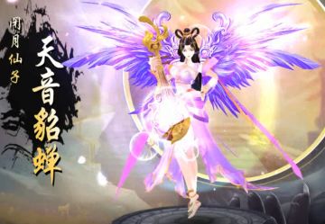 武将图鉴丨倾国倾城、千娇百媚——天音*貂蝉