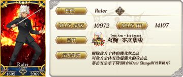 【限时】「天草四郎推荐召唤」