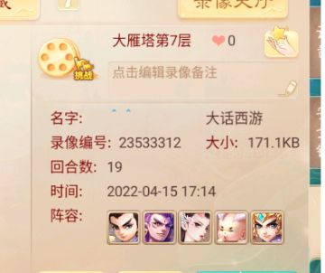 新版塔七怎么杀？大神带来新攻略