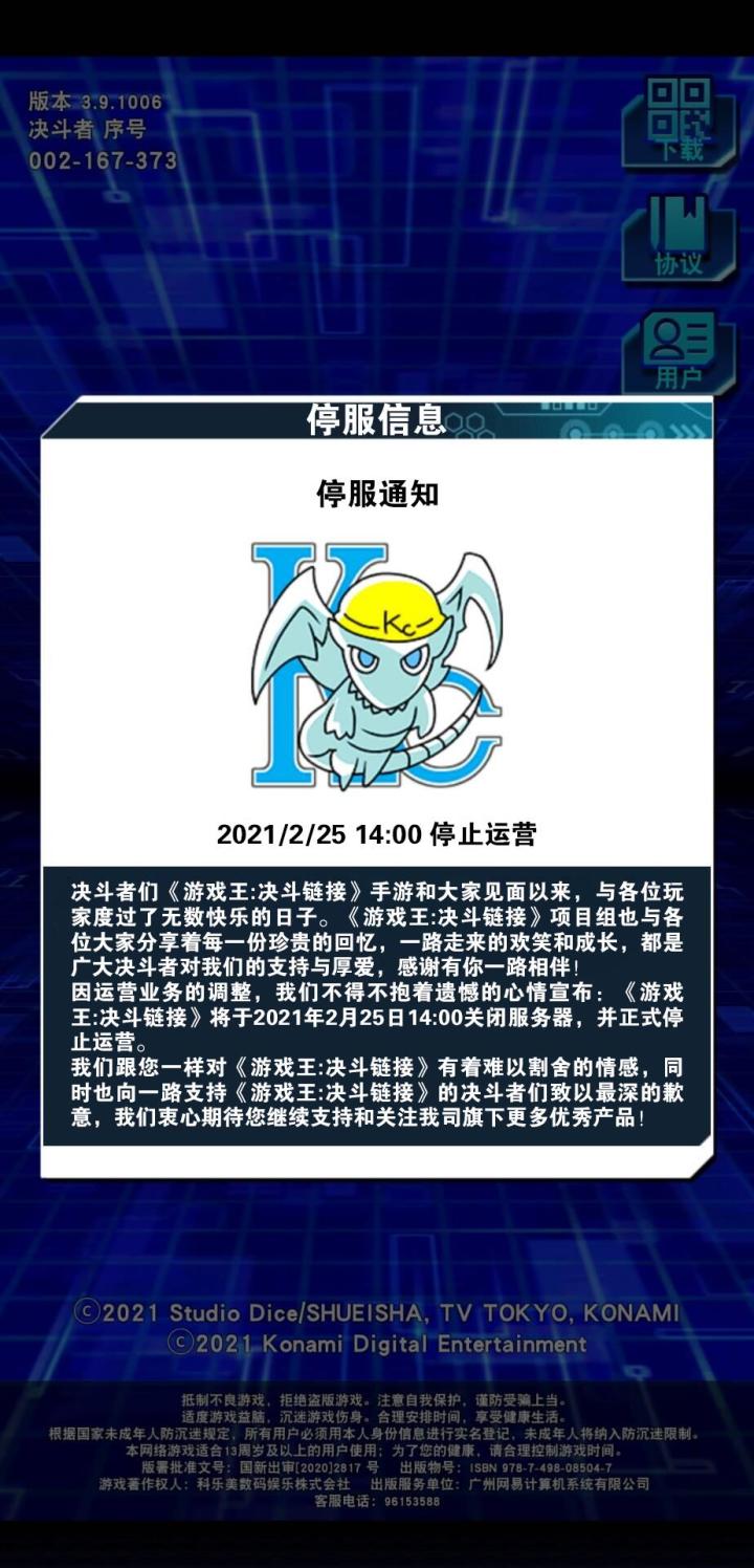 公告截图