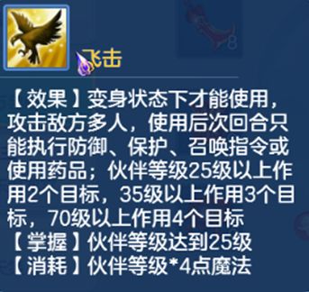 《神武4》手游万兽岭PK技巧与定位