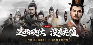 版本更新 | 1.5.0 沙场点兵，征程崛起！