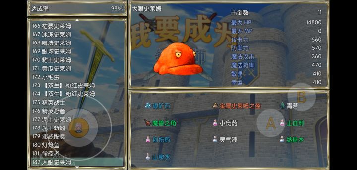 实测：进入贤者时间后，游戏爆率增加截图