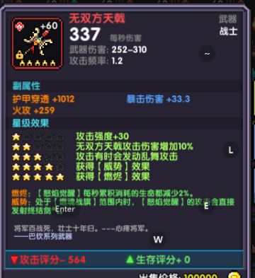 吕布，新火战攻略！（最新装备更新版，更新了头和披风以及项链位置）