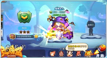 搭配很关键 《弹弹堂手游》前期热门道具组合推荐