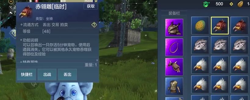 妄想山海神雕和赤翎雕有什么区别截图
