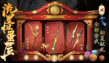 【4月21日更新公告】伏魔飞天，首周八折！