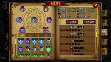 《逆境抉择：神曲》攻略——符文篇