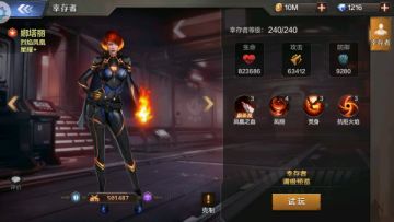 【攻略】《末日雄师》星耀幸存者介绍——超能阵营篇（一）