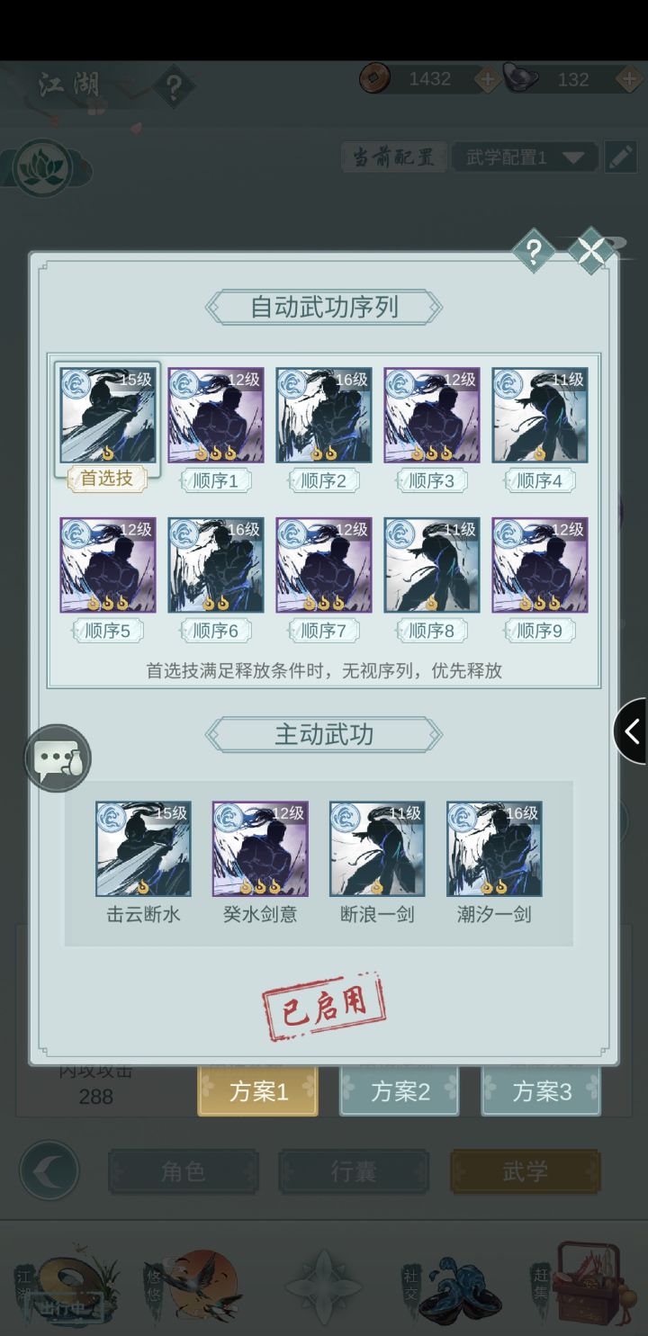 自动惊涛截图