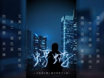 待到山花烂漫时