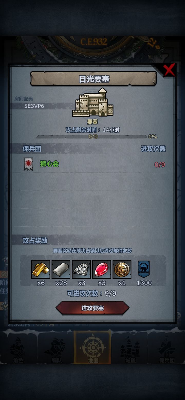 一共剩3个位置,速上截图